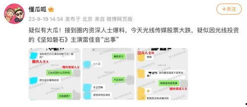 娱乐圈爆料分析,揭秘明星背后的真实故事 第1张 娱乐圈爆料分析,揭秘明星背后的真实故事 第1张